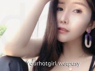 Yourhotgirl_wetpusy